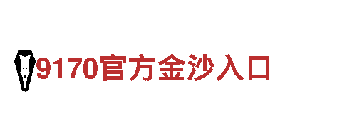 专业机械企业-开元体育官网网页登录入口-优质服务